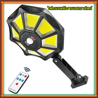 MF ไฟติดผนังไฟโซล่าเซลล์ solar light กันน้ำ IP67 พลังงานแสงอาทิตย์
