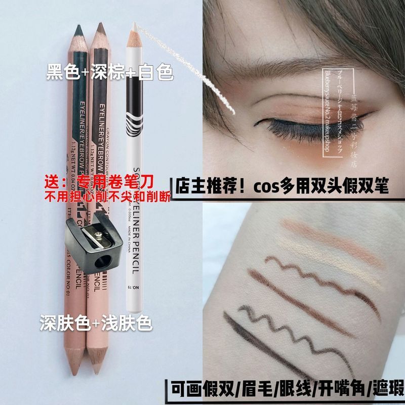 【MENOW】美诺cos化妆品三合一双头眼线笔黑色棕色假双卧蚕提亮小熏6.29 【MENOW】Meno Cosmetics 3-in-1 Double-Ended Eyeliner Pen Black