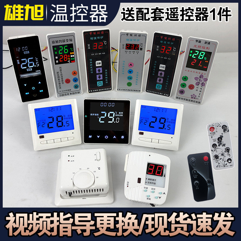 XD-016 คาร์บอนไฟเบอร์เครื่องทําความร้อนไฟฟ้าไฟฟ้าความร้อนแผงควบคุม Carbon Crystal เครื่องทําความร้อน