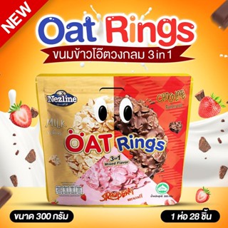 ใหม่! โอ๊ตริง Nezline โอ๊ตริง 3in1 ขนาด 300 กรัม ข้าวโอ๊ตแท้…