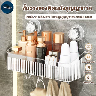 ที่วางถ้วยดูดในห้องน้ำ ชั้นวางของแบบตัวดูดสููญญากาศ กล่องเก็บของติดผนัง ที่เก็บของ อเนกประสงค์ มีตะขอ รับน้ำหนักได้ดี