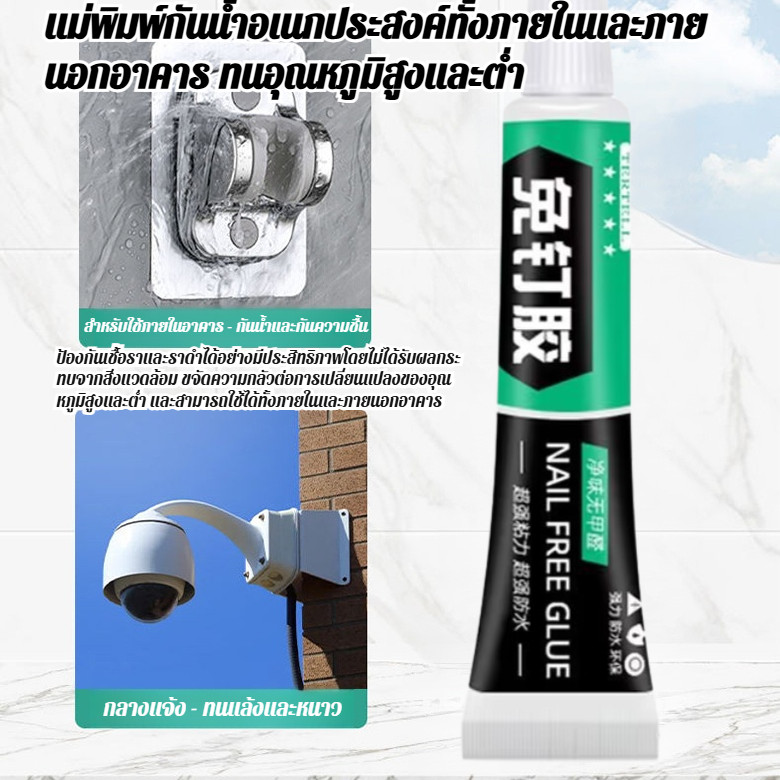 🛠️ของแท้ใช้ดี  กาวไร้ตะปู กาวติดฉับไว ชิ้นกาวปลอดเล็บสากลแห้งเร็วสุด ความแข็งแรงสูง ทนร้อนทนหนาว กันน้ํา100% ปลอดสารเคมีอันตราย ไม่เหลืองไม่เปลี่ยนสี รองรับน้ำหนักได้ดี