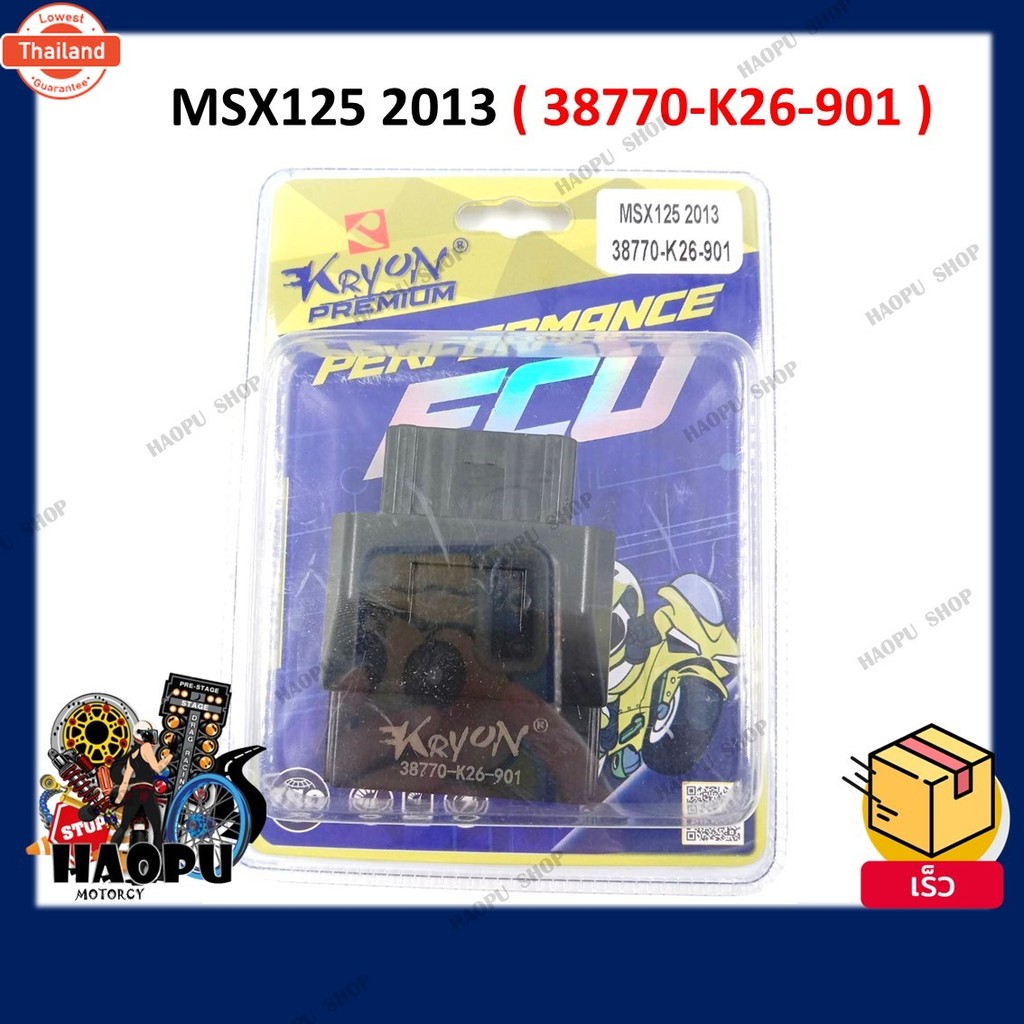กล่อง ECU กล่องไฟเดิม สำหรัรุ่น WAVE/DREAM110I/SCOOPY-I CLICK-I/MSX125/ZOOMER-X MIO/CBR150/N-MAX มีห