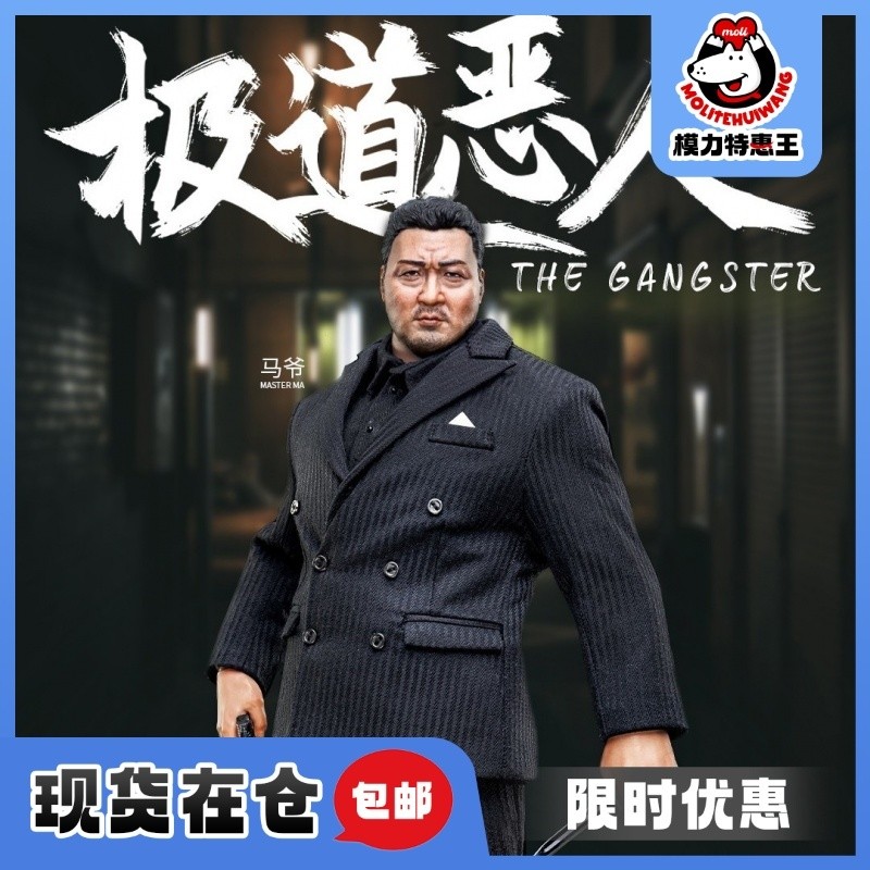 พร้อมสต็อก MOZ STUDIO MSAF002 1/6 Extremely Evil Master Ma Dongsi Action Figure