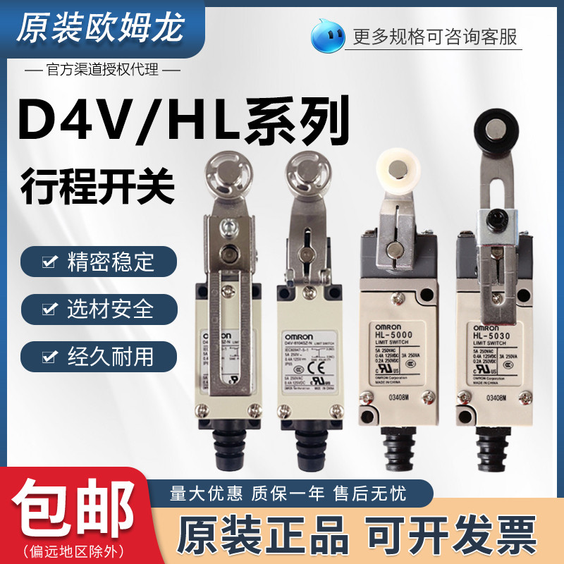 Omron D4V-8108SZ-N สวิตช์จํากัดจังหวะ WLCA12-2-7-8 HL-5030 5300 8104