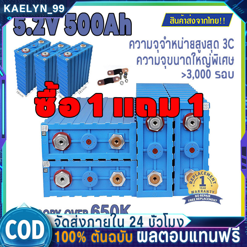 CALB แบตลิเธียมฟอสเฟต แบต 3.2v 200ah แบตเตอรี่ลิเธียม (แบต lifepo4​) แบบ 4s200ah【แถมน็อต+บัสบาร์】COD