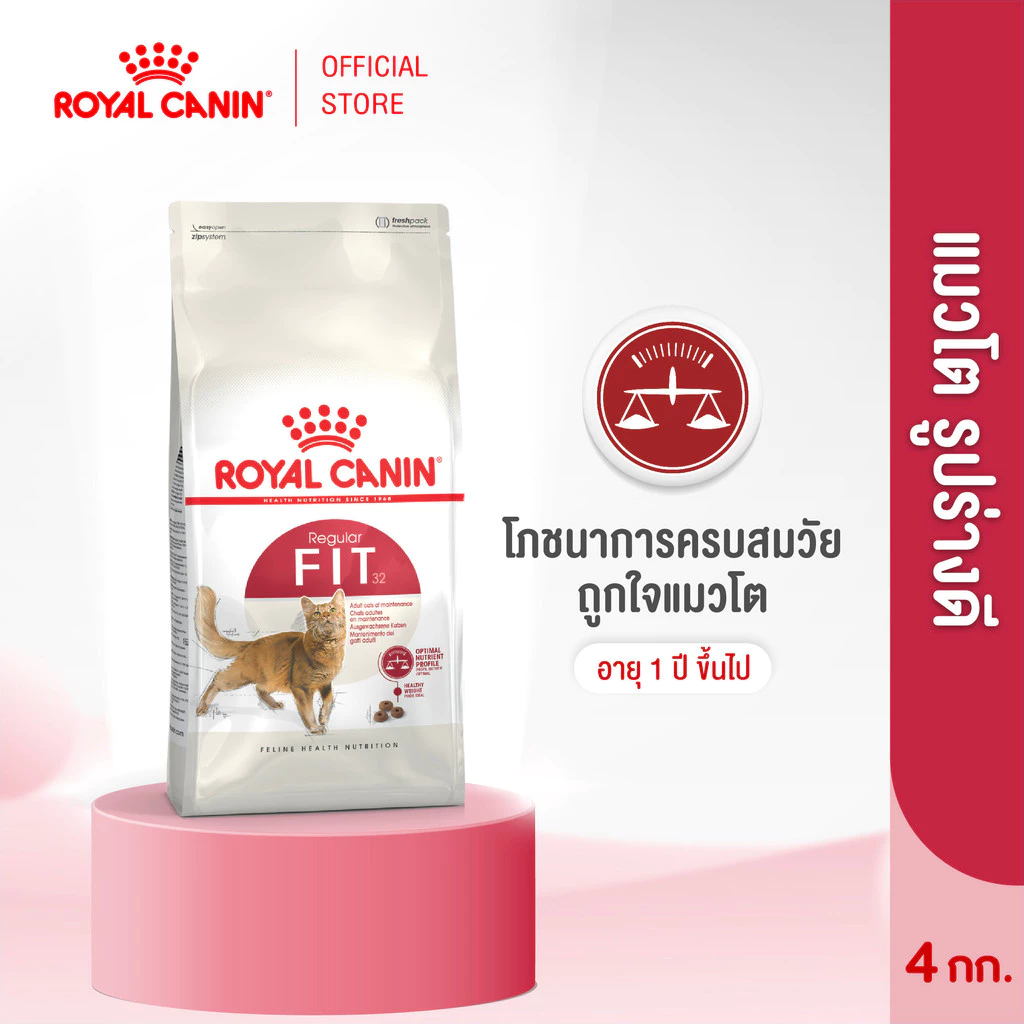 Royal Canin Fit 4kg อาหารเม็ดแมวโต รูปร่างดี อายุ 1 ปีขึ้นไป (Dry Cat Food, โรยัล คานิน)