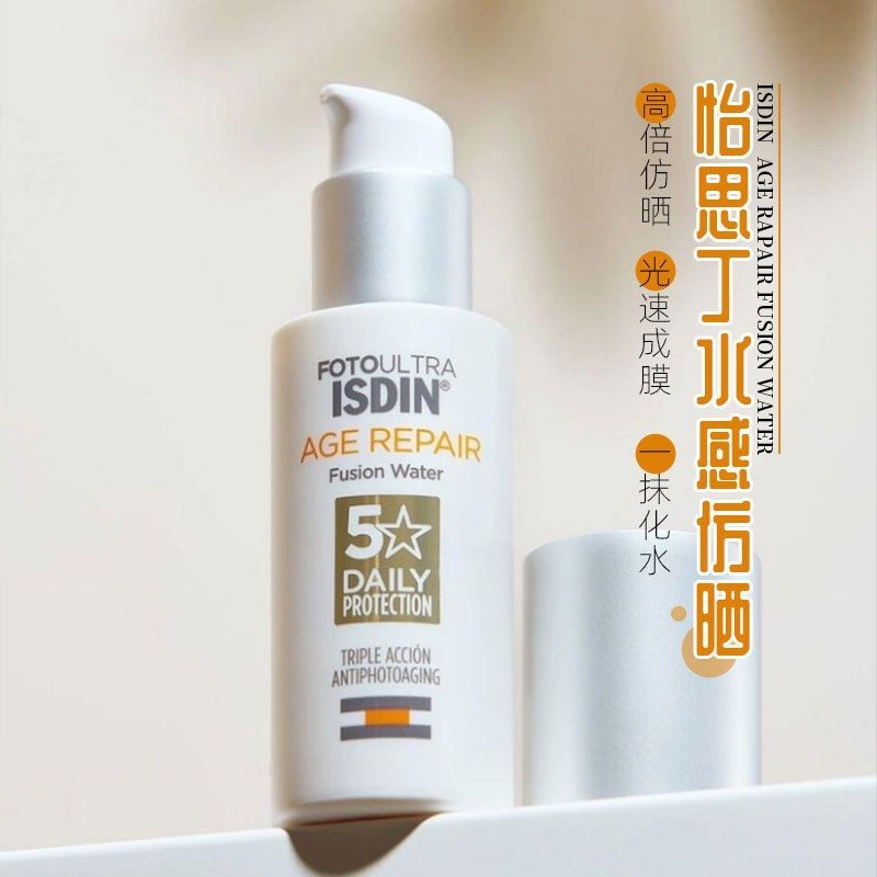 [ผมตรงประกันภัยภาษี] ISDIN ISDIN Sunscreen 50ml Platinum Tube Sunscreen Anti-Ultraviolet ไม่มีบรรจุภ
