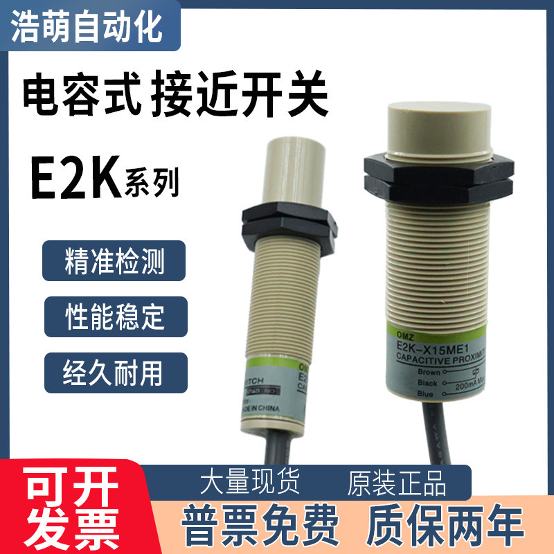 Capacitive E2K-X4ME1 E2K-X8ME1 E2K-X15ME1 ME2 MF1 MF2 MY1 MY2