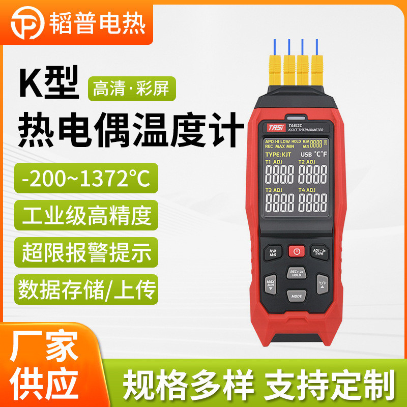 TA612A TA612B TA612C Contact Temperature Probe เครื่องวัดอุณหภูมิ K-Type Thermocouple เครื่องวัดอุณห