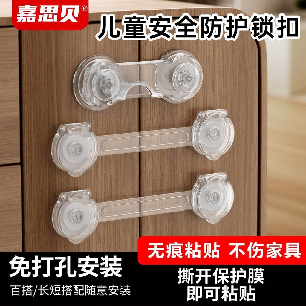 ล็อคความปลอดภัยของเด็กล็อคลิ้นชัก Traceless การเจาะฟรีมัลติฟังก์ชั่นล็อคความปลอดภัย Anti-Pet ล็อคหัว