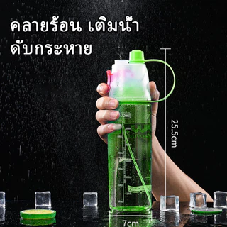 ขวดน้ำหมอกสเปรย์ 600 มล ฉนวนสองชั้น บีบพลาสะเด้งได้ สำหรับฟิตเนส กลางแจ้ง