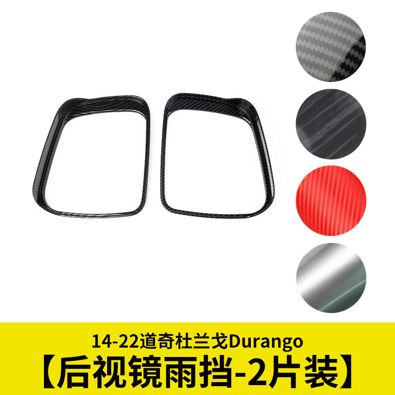 Reversing กระจกมองหลังสะท้อนแสง Rainshield คาร์บอนไฟเบอร์ดัดแปลงกรอบตกแต่งเหมาะสําหรับ 14-22 Dodge D