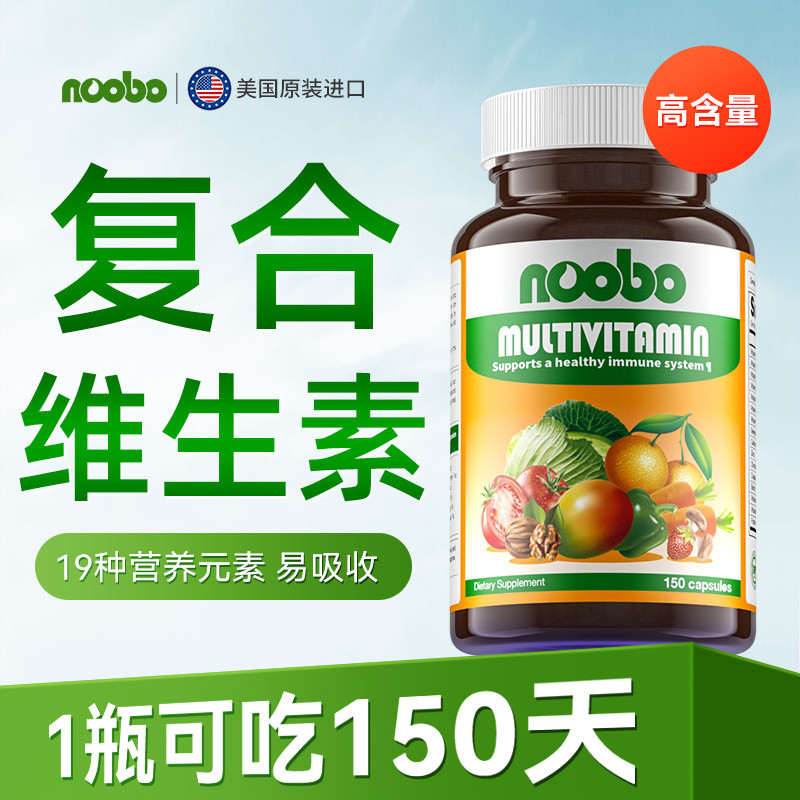 Nobo Multivitamin Mineral Tablets นําเข้าจากสหรัฐอเมริกา 150 แคปซูลอาหารเสริม Multi-Immune Micro Ele
