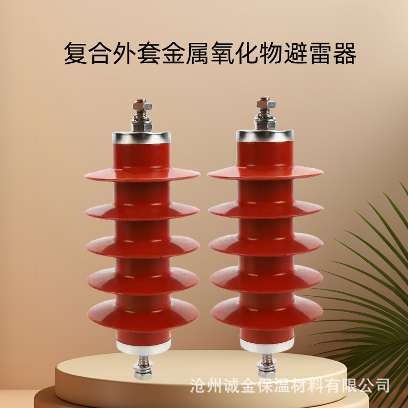 แรงดันสูง 10-35KV HY5WS-17/50 YH5WZ-17/45 สังกะสีออกไซด์ Lightning Arrester HY5WZ-51/134