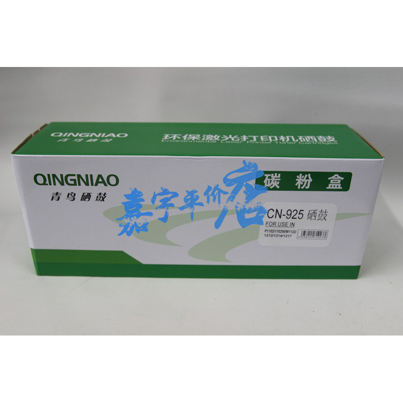 Blue Bird CN-925 เหมาะสําหรับ Canon LBP6018 MF3010 925 912 Selenium Drum Toner Cartridge