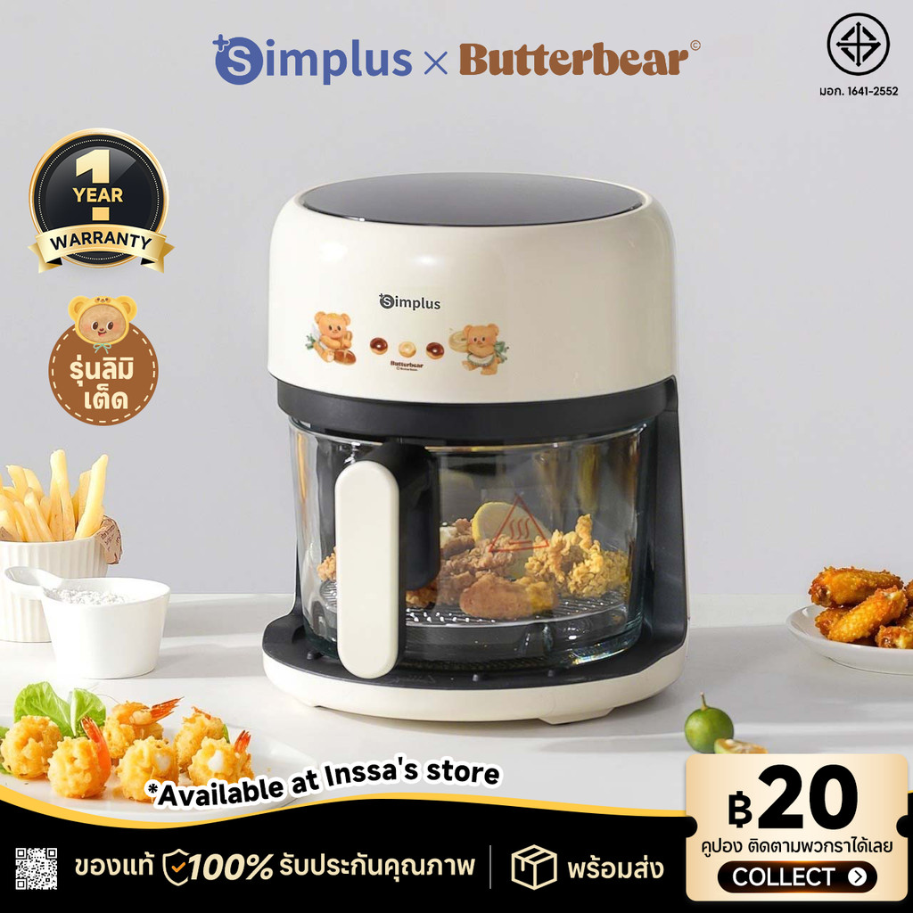 Simplus x Butterbear หม้อทอดไร้น้ำมัน รุ่นใหม่ ใช้ในครัวเรือน ความจุ 3.5L ระบบสัมผัส มัลติฟังก์ชั่น 