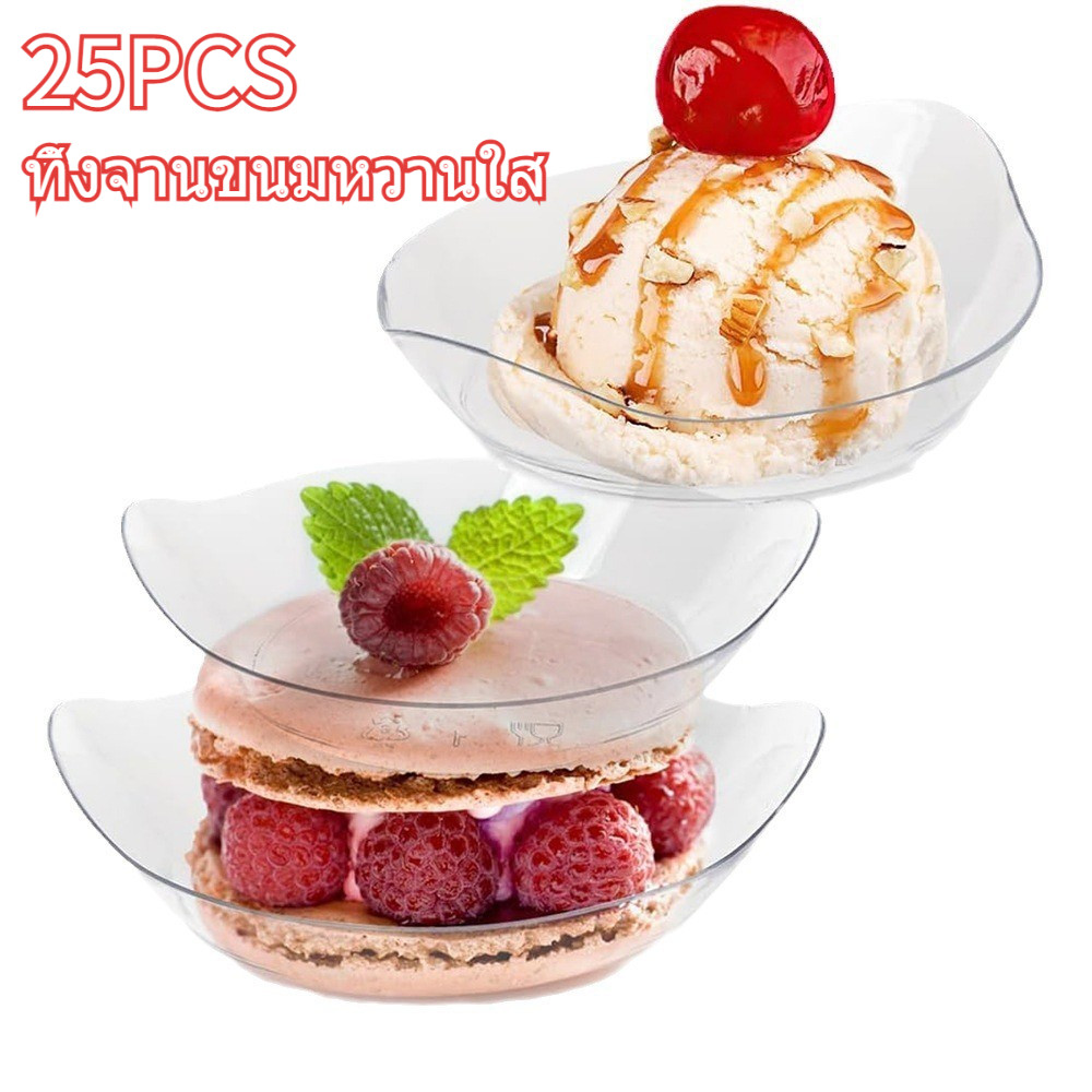 25pcs จานขนมหวานใสทิ้ง จานพลาสติกรูปไข่ 1oz PS ชีสผลไม้จาน Disposable Tableware
