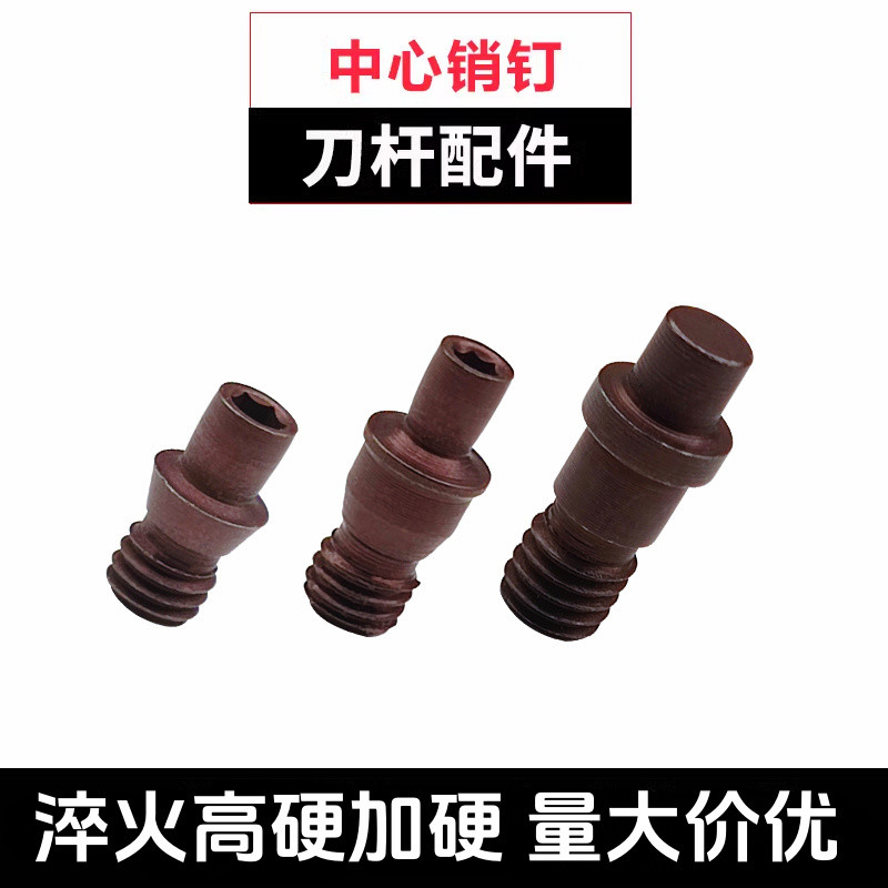 Center Pin คอลัมน์เปลี่ยนเครื่องมือ Rod อุปกรณ์เสริมเครื่องมือ Pad สกรูตําแหน่ง Pin ยึดใบมีด Pin เล็