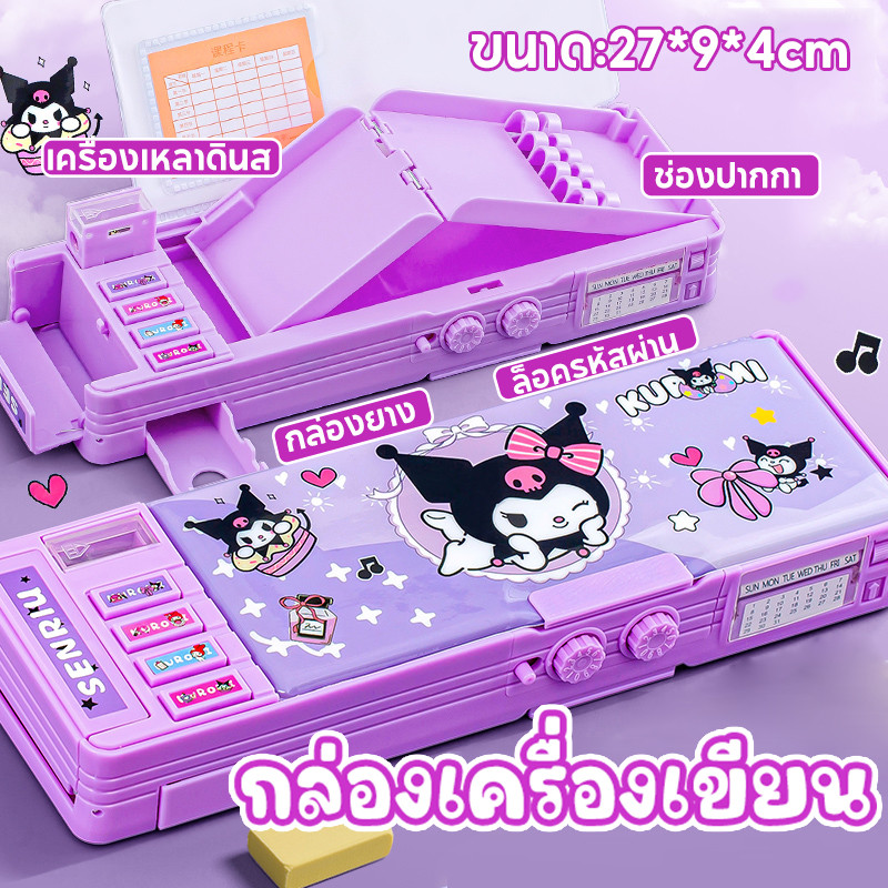 กล่องเครื่องเขียน คุโรมิ Kuromi/Melody ด้วยการล็อครหัสผ่าน เคสดินสอมัลติฟังก์ชั่น กล่องปากกาหญิง