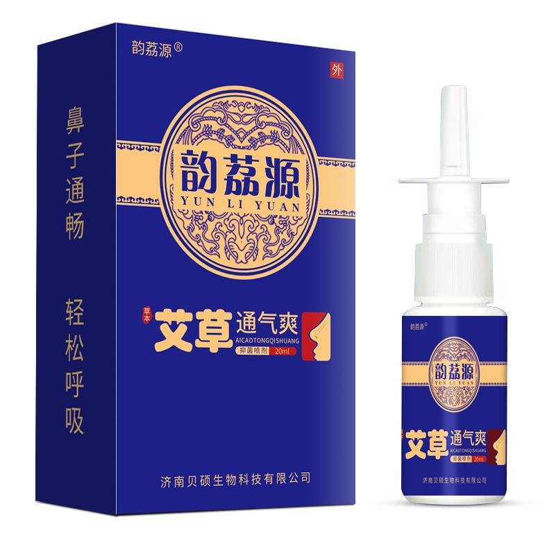 #Mugwort สเปรย์ระบายอากาศและต้านเชื้อแบคทีเรีย, มีสําหรับน้ํามูกไหล艾草通氧泵 ภาวะต้านเชื้อแบคทีเรีย,流者可用