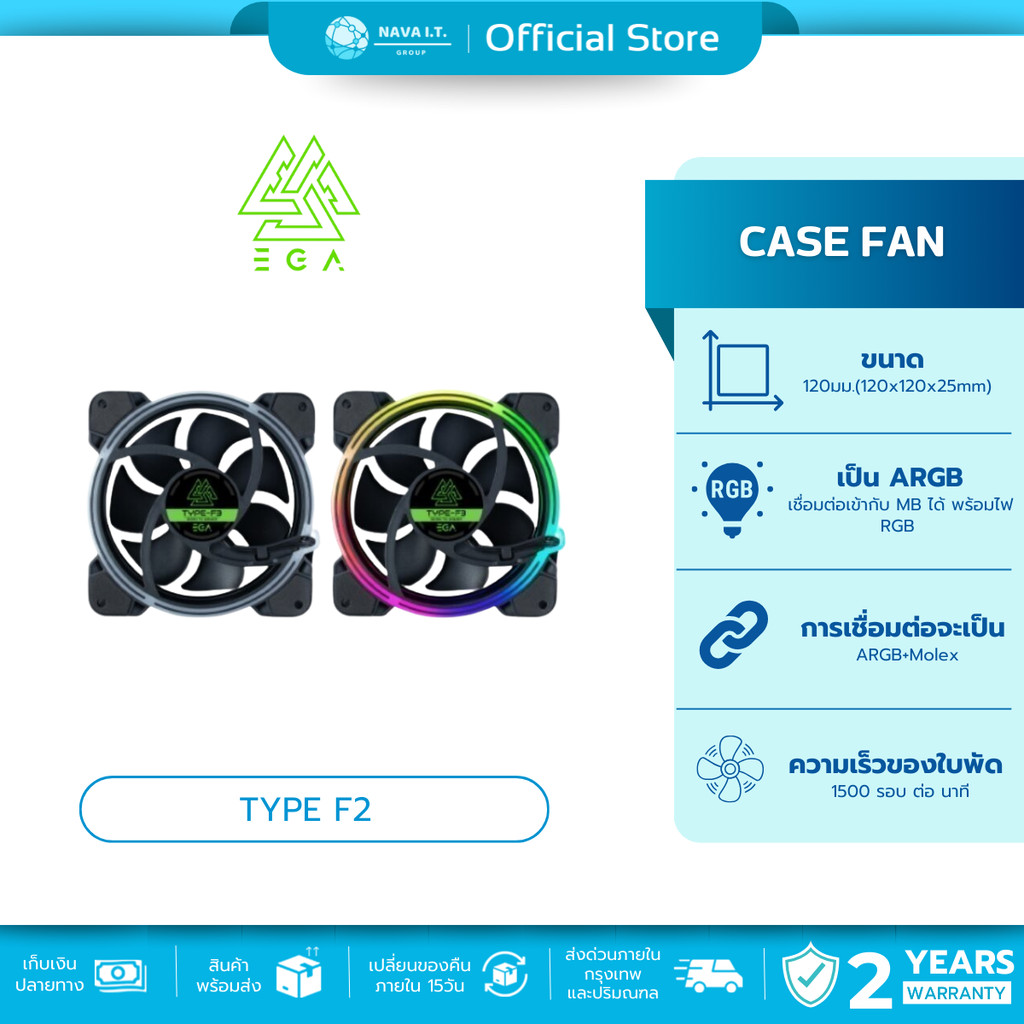 🛵มีส่งด่วน💨 EGA TYPE F2 CASE FAN RGB DUAL LIGHT 120MM. พัดลมเคส รับประกัน 2 ปี