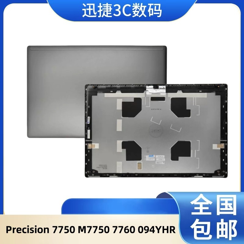 เหมาะสําหรับ Dell Precision 7750 M7750 7760 A Shell ฝาครอบด้านหลัง 094YHR