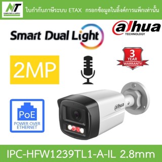 DAHUA กล้องวงจรปิด PoE 2MP มีไมค์ในตัว Smart Dual Light รุ่น…