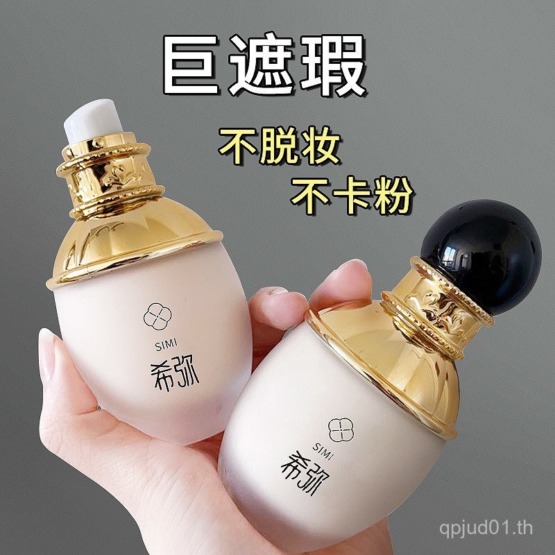 Liquid Foundation คอนซีลเลอร์ Moisturizing Brightening Moisturizing Long-Lasting ไม่มีแต่งหน้าไม่ติด