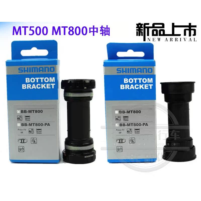 แกนกลาง SHIMANO SM-BB52, BB70, MT800, 610SLX, XT, และ.Chainring BB71 แบบบูรณาการ สำหรับจักรยาน mount