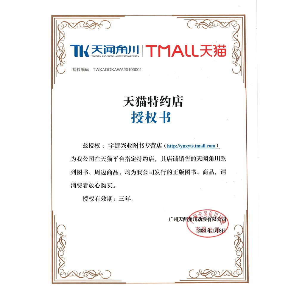 พร้อมสต็อก ของแท้ Full-Time Master Novel 1-19+Peak Glory End Set 20 เล่ม [ฟรีโปสเตอร์ 19 ชิ้น+Signat