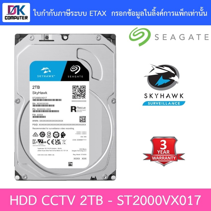 Seagate SkyHawk 2TB HDD CCTV SATA-III - ST2000VX017