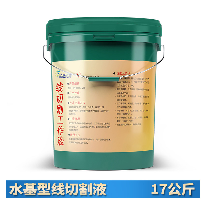 Ku Fu Run Line Cutting Oil Base Work Liquid DX-2 น้ํายาตัดโมเลกุลสบู่พิเศษสําหรับตัดน้ํามันน้ําของเห