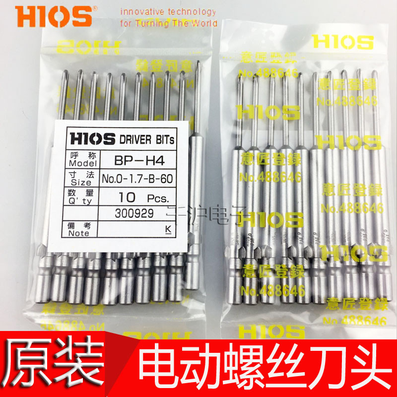 ญี่ปุ่นต้นฉบับ HIOS Batch Bit BP-H4 No.0-1.7-B-40/80/100/120 ชุดไฟฟ้า Bit Batch Bit