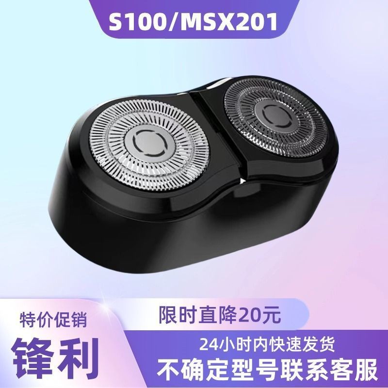 เหมาะสําหรับ Xiaomi Home เครื่องโกนหนวดไฟฟ้า 3 ใบมีดอุปกรณ์เสริม S300 S500 S500C ใบมีด MJTXD01SKS