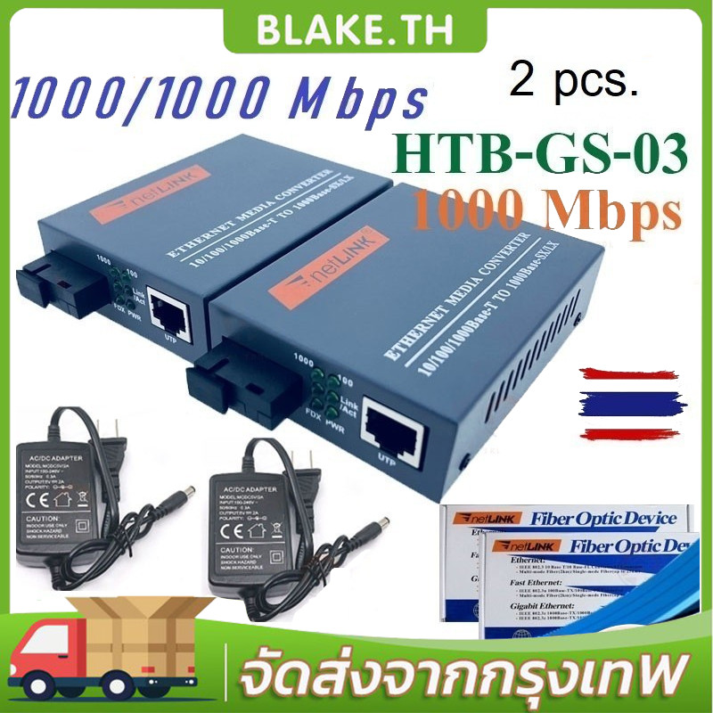 NetLINK- Gigabit Media Converter 10/100/1000 MBPS HTB-GS-03 (A/B) Fiber Optic 20KM Single-mode Single-fiber WDM RJ45