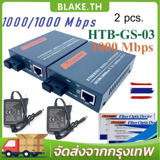 NetLINK- Gigabit Media Converter 10/100/1000 MBPS HTB-GS-03 (A/B) Fiber Optic 20KM Single-mode Single-fiber WDM RJ45