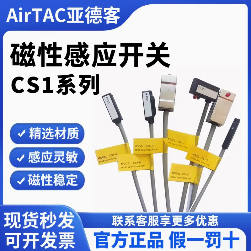 Yadeke สวิตช์แม่เหล็ก CS1-J CS1-G CS1-F CS1-U CS1-H-M020 เซ็นเซอร์กระบอก