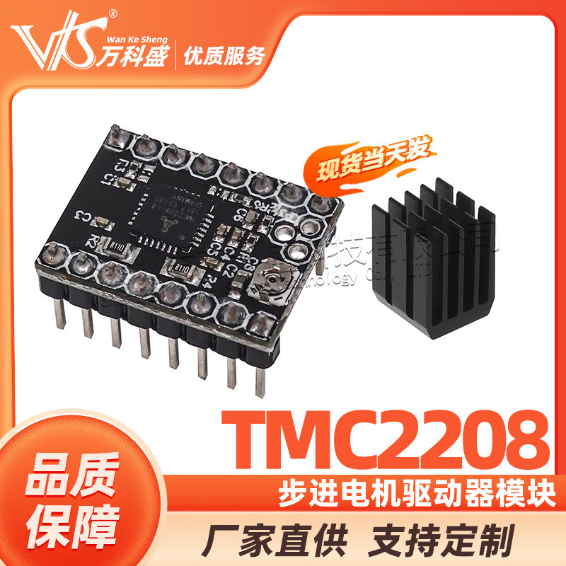 อุปกรณ์เสริมเครื่องพิมพ์ 3DTMC2208 Stepper Motor Driver Module Ultra-Silent 256 Fine Subdivision หม้