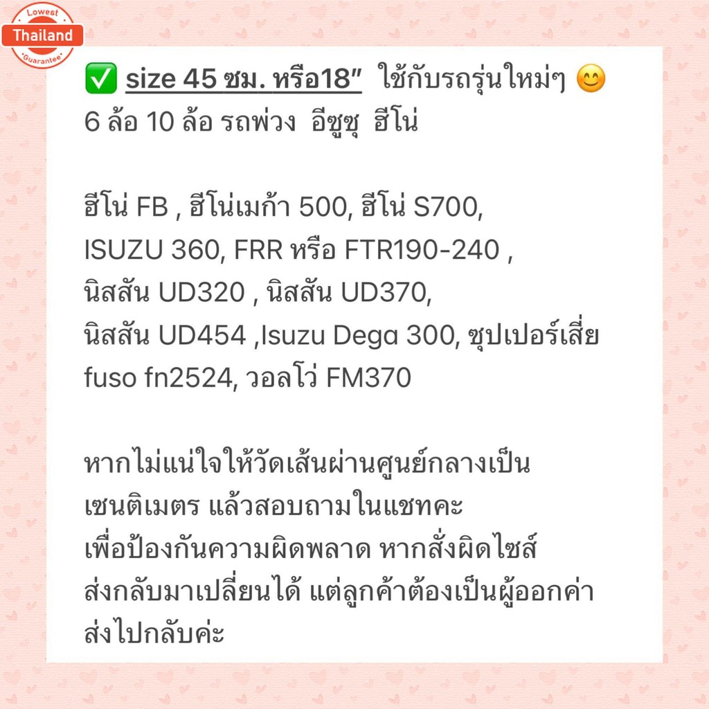 2 ชิ้น หุ้มพวงมาลัย+นวมเกียร์ หนัง PU พรีเมี่ยม  รถรรทุก หกล้อ สิล้อ รถพ่วง