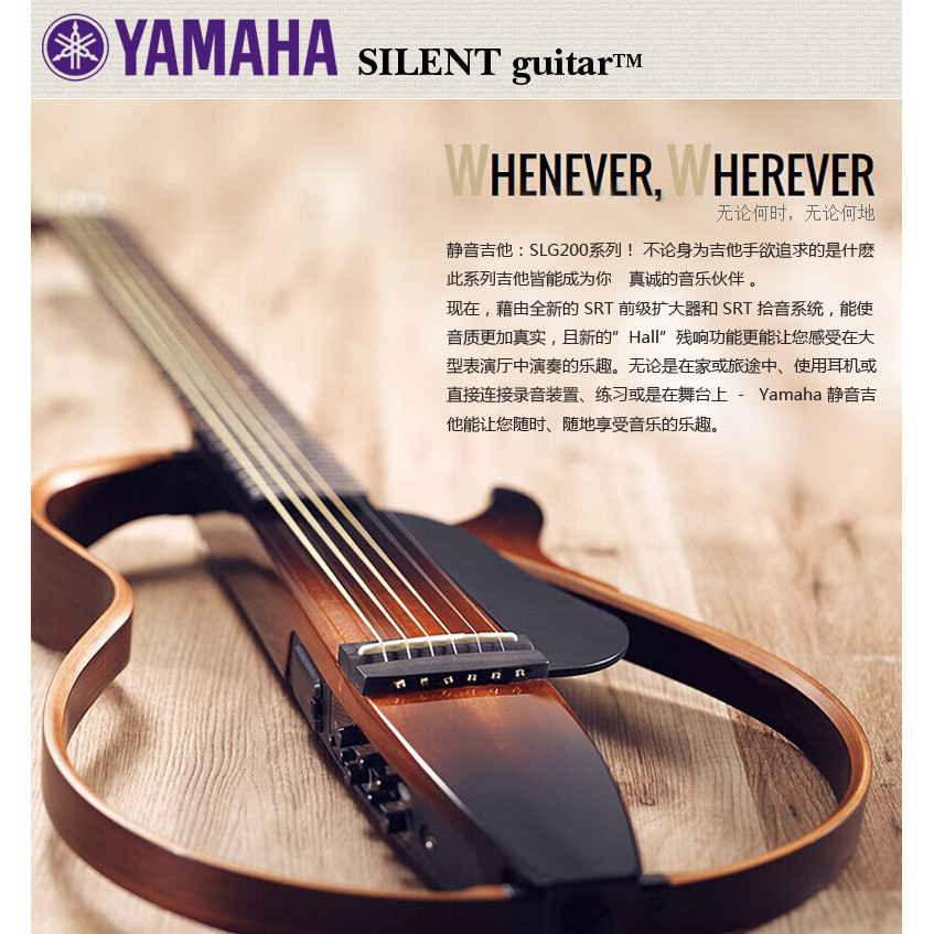 Yamaha Yamaha SLG-200S/200N Portable Travel Folk Classical Mute Acoustic Guitar Electric Case Piano