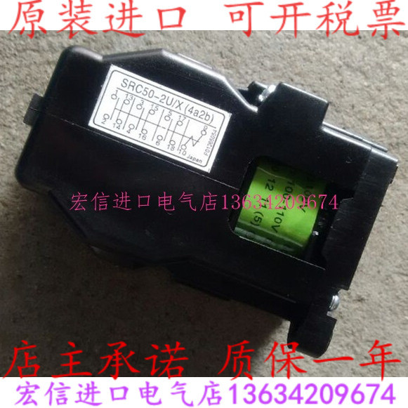 คอนแทคเตอร์ Fuji ของแท้ SRC50-2U/X AC110V 3a3b 4a2b 5a1b 6a พร้อมส่ง