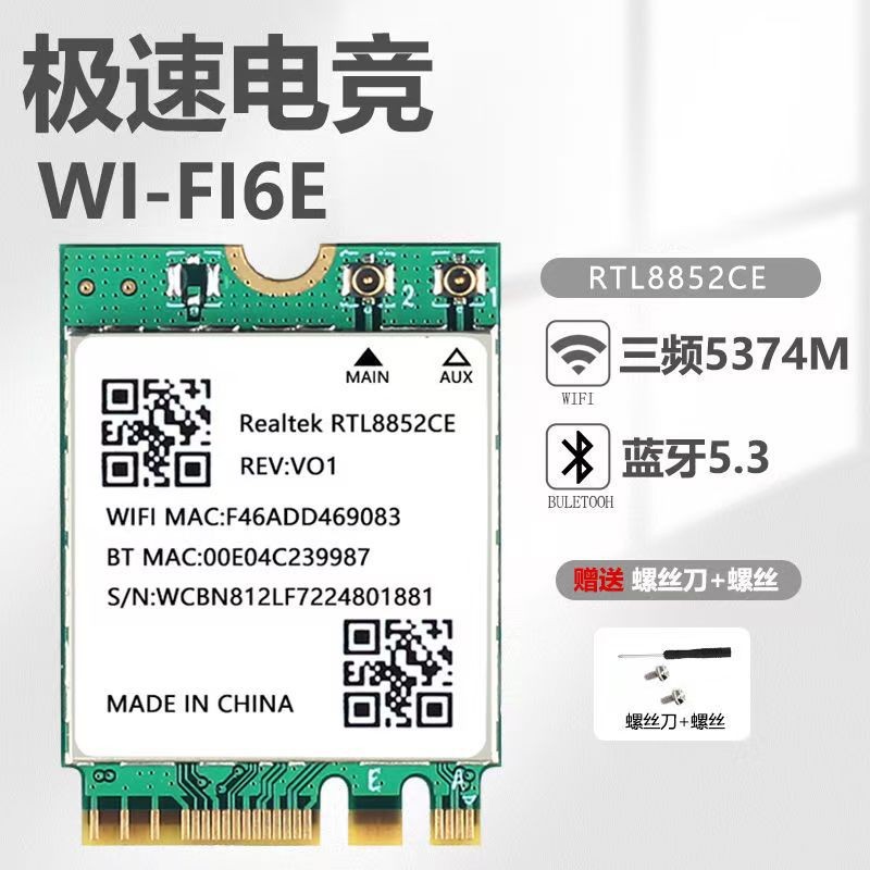 RTL8852CE Dual Band WiFi-6E 5374M บลูทูธ 5.3 เดสก์ท็อปโน้ตบุ๊คการ์ดเครือข่ายไร้สายตัวรับสัญญาณ