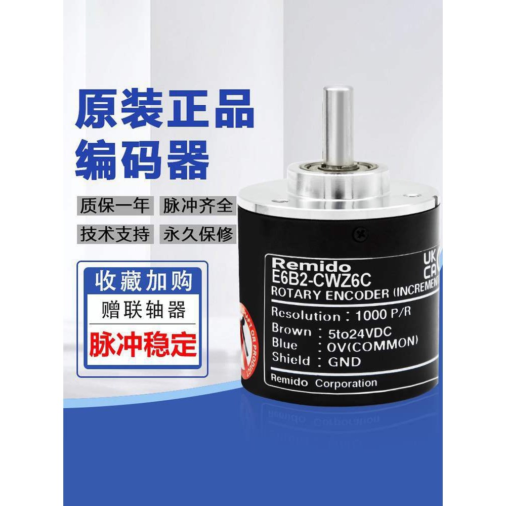 รุ่น Photoelectric Encoder หมุน Incremental E6B2-CWZ6C/CWZ5B/CWZ3E/CWZ1X/CWZ5G