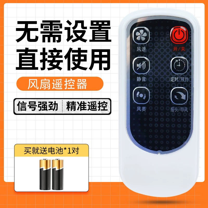 เหมาะสําหรับ Midea พัดลมไฟฟ้ารีโมทคอนโทรล FS40-8BR FTS30-9BR KYT30-9AR KYS30-9AR 43LM