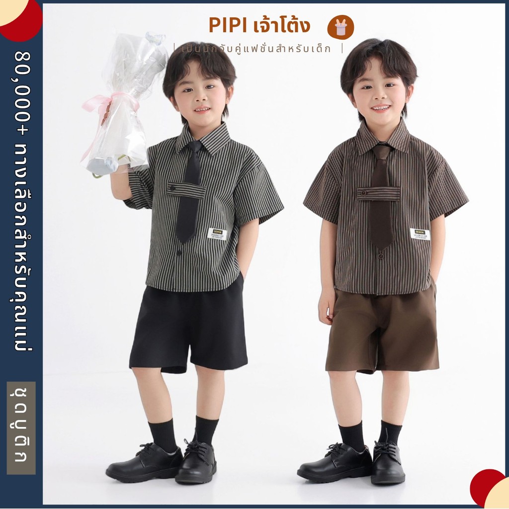 【สินค้ามีในสต็อก】PiPi Dress Shop ชุดวาสน์เด็กชายเสื้อเชิ้ตลายเส้นแขนสั้น｜ ตกแต่งคอสายยืนยันตัว + กางเกงขาสั้นสวมสบาย，สไตล์โรงเรียนสดใส｜ ใช้สำหรับปาร์ตี้วันเกิด、งานเล่นเกมส์、กิจกรรมชั้น｜ ชุดวาสน์คุณภาพสูงสำหรับเด็กชาย