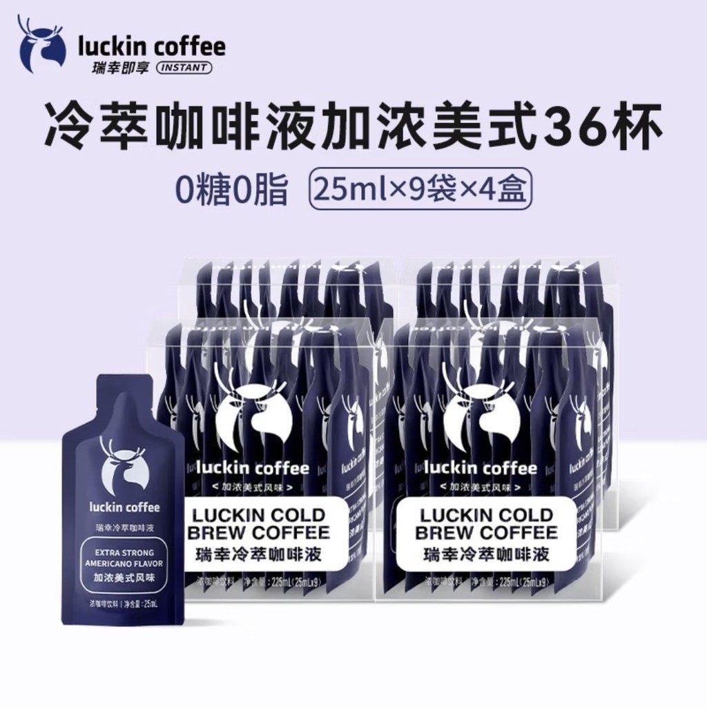 Ru Xing Cold Brew Coffee Liquid Black Coffee บรรจุแยกแบบพกพา Ruixing Cold Brew Coffee Liquid Black C