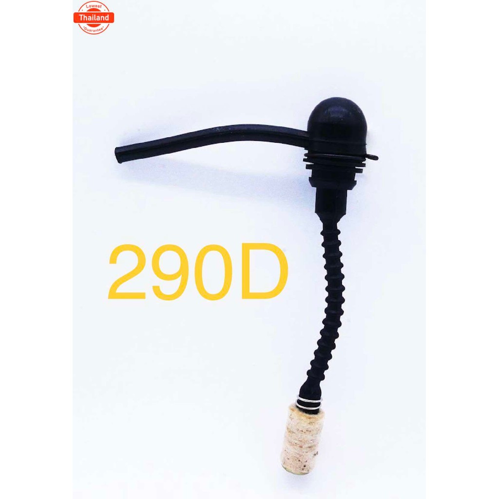 ชุดยางกดปั้มนำ้มันเครื่องตัดหญ้าเคียวริทSRM209D  Martens