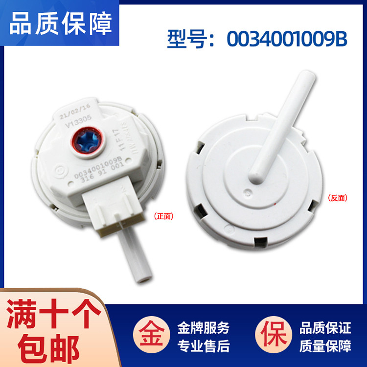 เหมาะสําหรับเครื่องซักผ้า Haier TMB85-BF1688, TMB75-F1688/1009B สวิตช์เซ็นเซอร์ระดับน้ํา