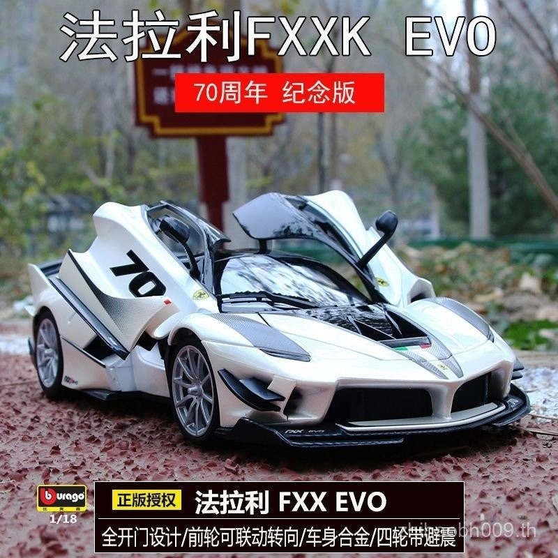 Bimei Gao 1: 18 Ferrari FXXK EVO Racing Model จําลองรถรุ่น Boy ตกแต่ง